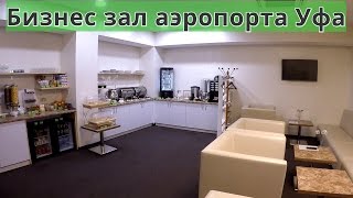 видео Бронирование Vip зала в аэропорту Анталии