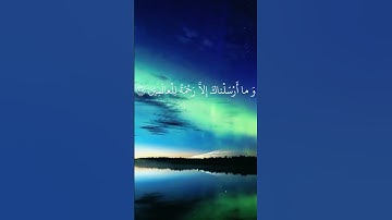 #قرآن_كريم #الشيخ صديق المنشاوي    #سورة الأنبياء # وما أرسلناك إلا رحمة للعالمين  #راحة نفسية