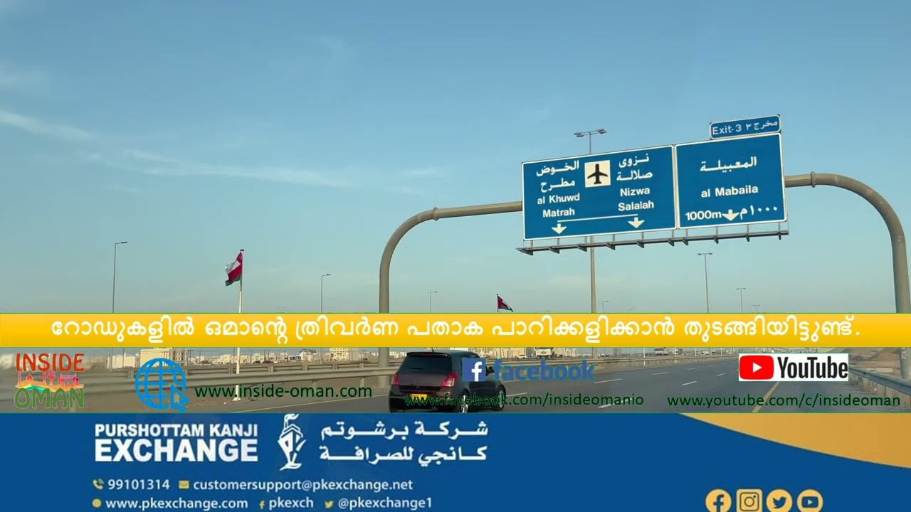 Oman National Day 2022