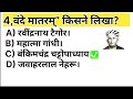 Gk ke questions ।। Gk in Hindi ।।gk most important questions।  Gk in india । Gk।gk।10 gk ke question