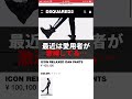 【絶対買うな】海外で暴落中ハイブランドパート3 #buyma #ファッション #ネット通販 #無在庫