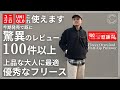 【ユニクロ 感謝祭】ユニクロ フリースオーバーサイズハーフジッププルオーバー！ユニクロにある大人フリースがコレ！1990円なら１枚は買った方が良いぞ！【ユニクロ 購入品】
