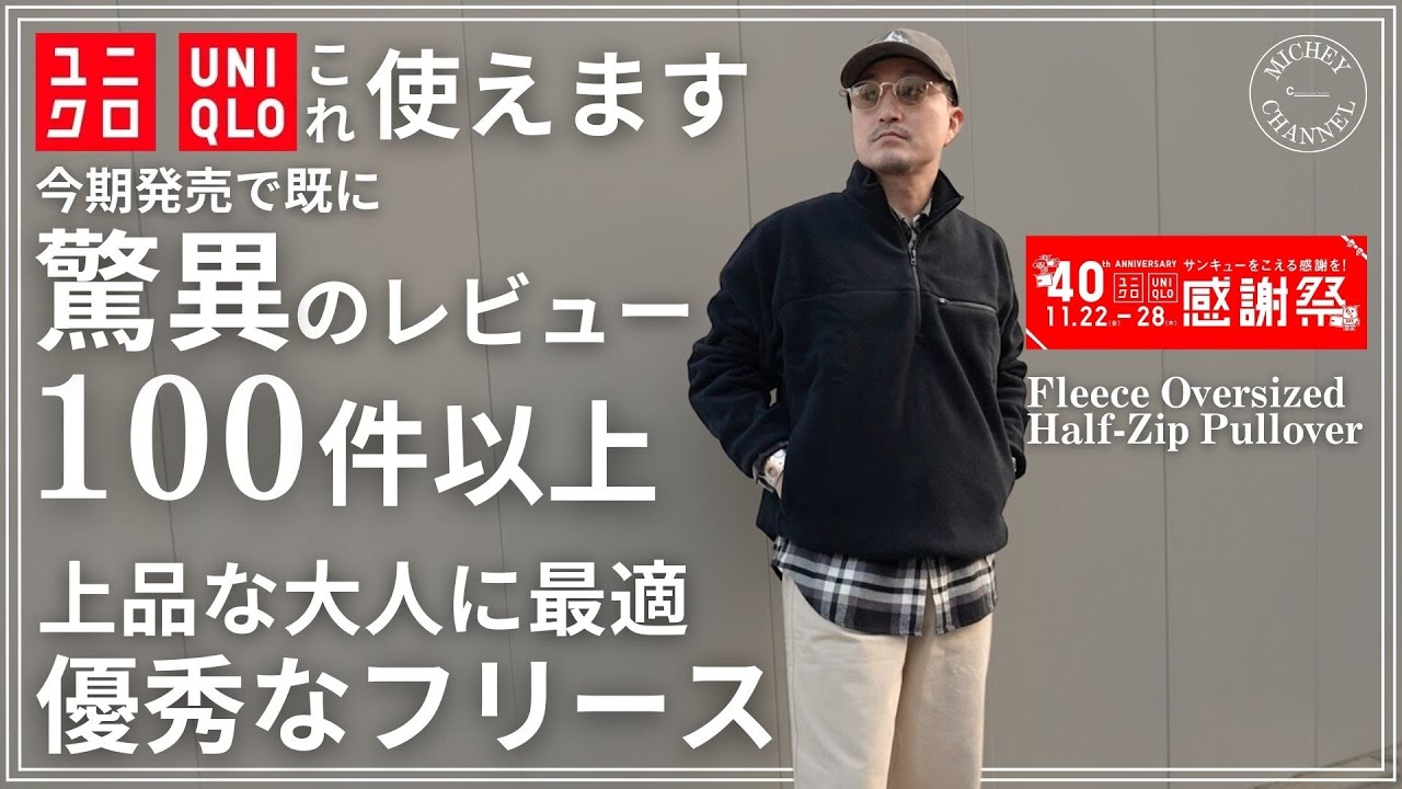美品】Younger Song フリース ハーフジップ オーバーサイズ 2026年最新 