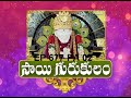 Sai Gurukulam Episode 677 II PART - 02 II Speeches of saibaba #anilkumar II saitv