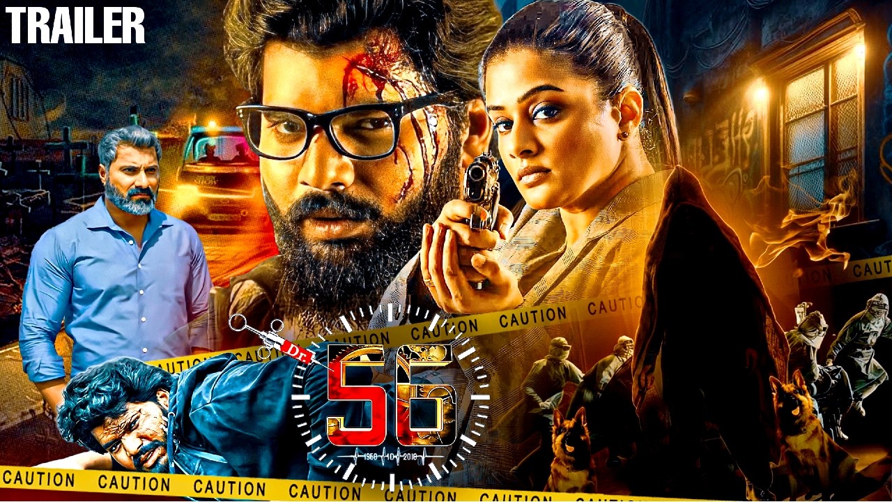 Dr.56 (OFFICIAL TRAILER) : Priyamani | Praveen Reddy | Raj Deepak Shetty | Ramesh Bhat