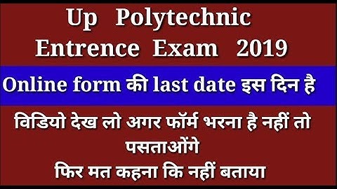Up polytechnic Entrence Exam form last date 2019 | Jeecup Entrence Exam form last date 2019