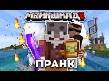 МайнШилд2 - МЕСТЬ