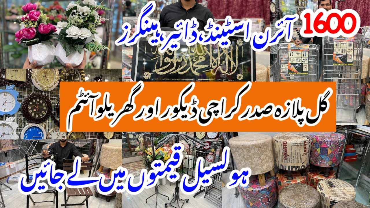 Gul Plaza Shopping Mall-Iron stand,frames,cloth stand,watches & decor items in local mall Karachi