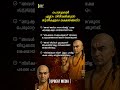 എല്ലാം നിരീക്ഷിക്കുന്നവർ.!! #mallu #mallugram #keralagram #chanakya #chanakyaniti #malayalam #advice