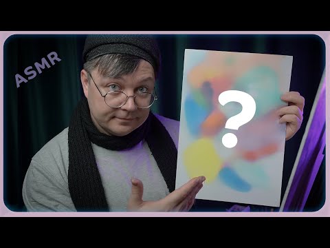 АСМР ХУДОЖНИК и твой АБСТРАКТНЫЙ Портрет - АСМР ДЛЯ СНА, мурашек и снятия стресса!