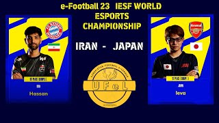 FINAL / HASSAN (Iran) - AIHARA (Japan) / IESF WORLD ESPORTS CHAMPIONSHIP 2023