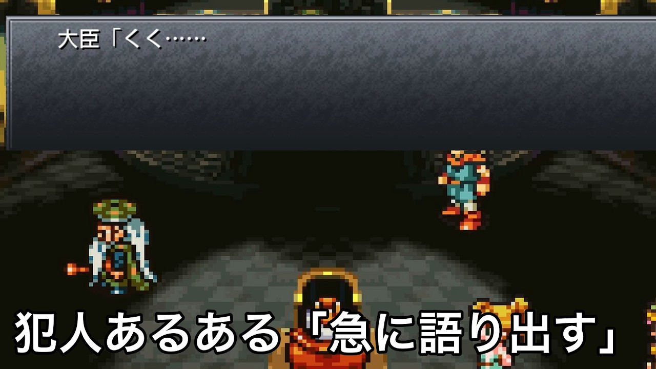 【全米が泣いた】この時代にクロノトリガー初見する人part46　良い話すぎ