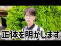 社長の本性を晒します。