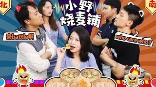 E106 How To Make Shumai (5 Yummy Recipes) In Office | Ms Yeah