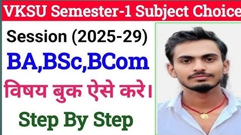 SESSION (2025-2029) BA , BSC, BCOM, विषय बुक ऐसे करे। Step By step 
