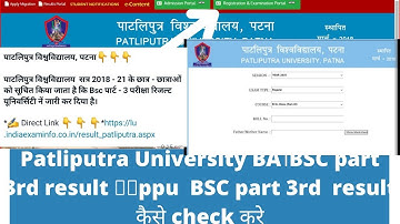 Patliputra University BSC part 3rd result 🔥👉ppu  BSC part 3rd ka result kaise check Karen🔥👉ppu part3