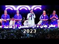الحسين أمراكشي أغاني جديدة بمهرجان دار العسل أركانة الجزء 1     2023 