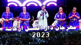 الحسين أمراكشي : أغاني جديدة بمهرجان دار العسل أركانة الجزء 1 Amrrakchi : Festival Dar Laasal 2023 P