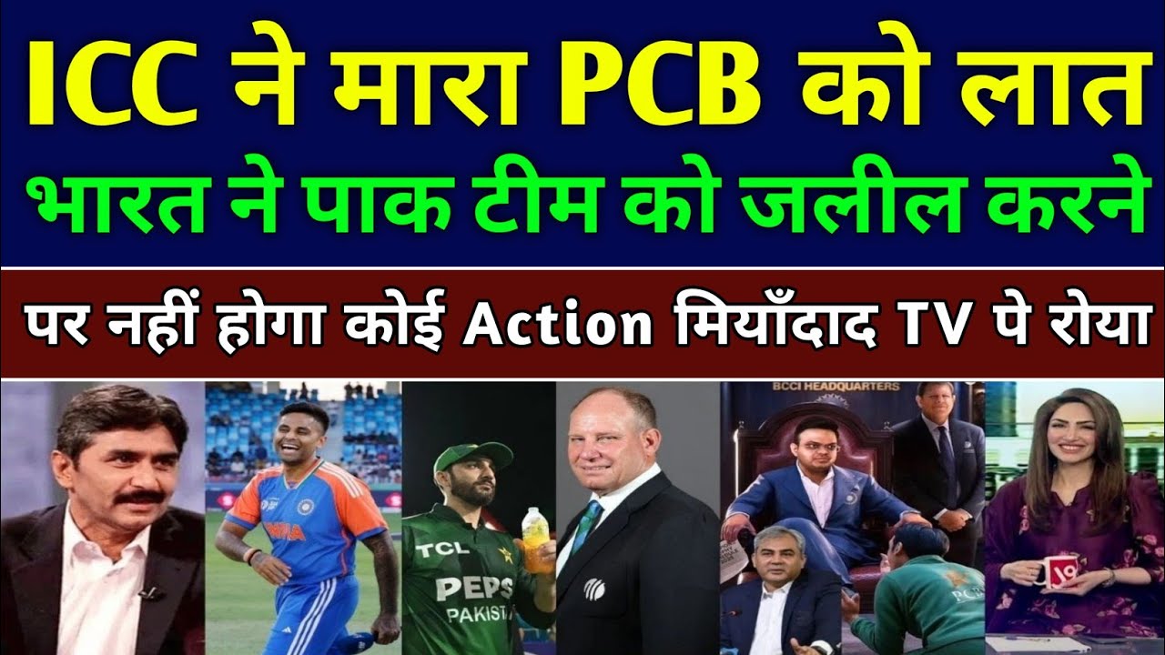 Javed Miandad Crying😭 | ICC Rejects PCB Demand Against India & Match Referee | Asia Cup 2025