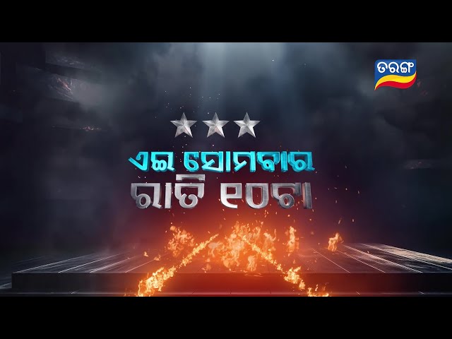 Ama Jhansi Apa | Generic Promo | 10th June 2024 Mon-Sat @10.00PM | Tarang TV | Tarang Plus class=