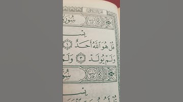 #egzonibrahimi #سورة_الإخلاص #ikhlas #القرآن_الكريم #اكسبلور #المصحف #alquran #لايك #fypシ゚viral #fyp