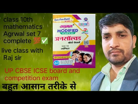 class 10th maths l agrwal set 2025 complete solution by Raj Kushwaha ...