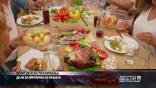 Велигденски Празнувања - Да Не Се Претерува Со Храната