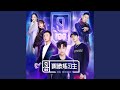 PPAP A组现场版 