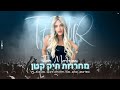 תאיר מרציאנו מחרוזת תיק קטן תאיר מרציאנו מחרוזת תיק קטן