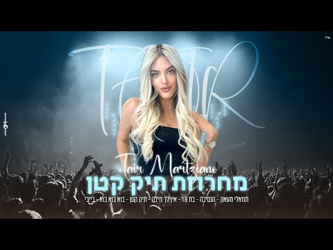 תאיר מרציאנו מחרוזת תיק קטן 