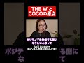 賛否両論あったけど本音はこれ。