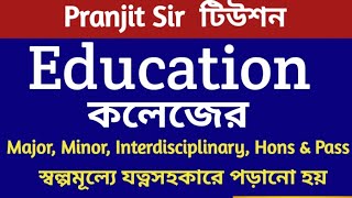 Education টিউশন Major,Minor, Interdisciplinary May 28, 2025