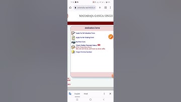 MGSU bed revaluation form letest update 2023 | mgsu ba bed bsc bed rechecking form kab shuru honge