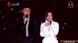 【江蘇衛視跨年】李榮浩,張靚穎《你不是真正的快樂》