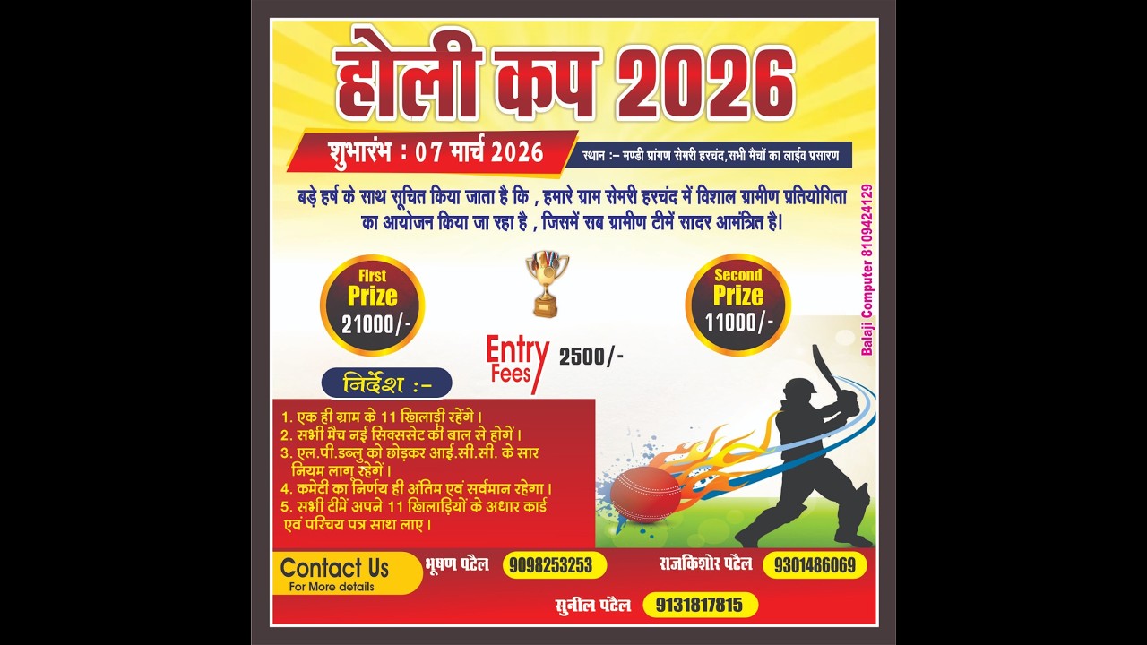 Live//01 day होली कब 2026 स्थान मंडी ग्राउंड सेमारी हरचंद