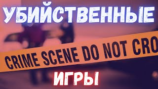 10 ДЕТЕКТИВНЫХ ИГР, в которые уже можно поиграть