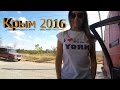 Крым 2016. Аренда авто|Связь|Инернет|Цена на бензин