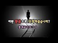 2023.01.29 주일 1부 예배 (출 19:1-6) 어떤 믿음으로 시작하셨습니까?