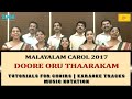 Latest Malayalam Christmas Carol 2017 DOORE ORU THAARAKAM(CAROLSAV 2017-INDIAN B Category)