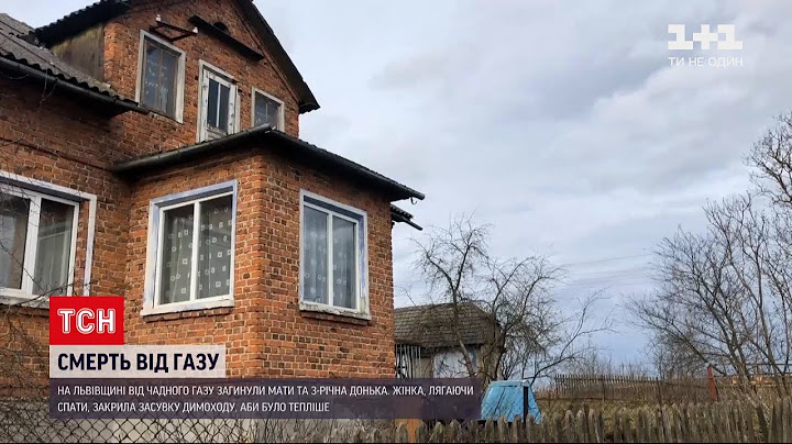 Мама з 3-річною донькою загинули від чадного газу – що робити, аби такі трагедії не повторювалися
