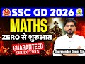 SSC GD Maths Classes 2026 | Introduction &amp; Syllabus Discussion | Maths By Dharmender Dagar Sir