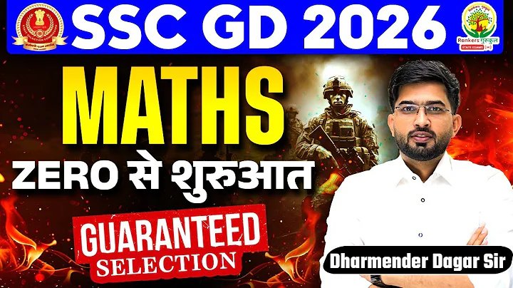 SSC GD Maths Classes 2026 | Introduction & Syllabus Discussion | Maths By Dharmender Dagar Sir