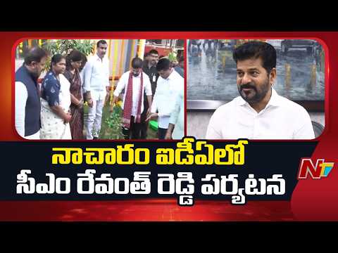CM Revanth Reddy Inaugurates New Balamrutham Plant at IDA, Nacharam | NTV Telugu - NTVTELUGU