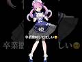 【閲覧注意】ホロライブの個人的最強メンバーランキング【炎上覚悟】 #vtuber