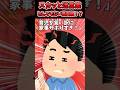 【2chスカッとスレ】生まれたばかりの子を抱いてたら夫が「子供は今じゃなかったねw」と自分の弁当だけ食べながら吐き捨ててきた→義両親が突撃訪問しにきた結果っっっっっww