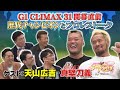 【ch1】上田ちゃんネル #353　9月2日（木） 深夜1:00～放送