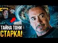 7 ВАЖНЫХ сцен 4 фазы Marvel которые вы могли пропустить.