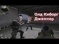 Глад Валакас - CS GO  (уроки энглиша, олд киборг)