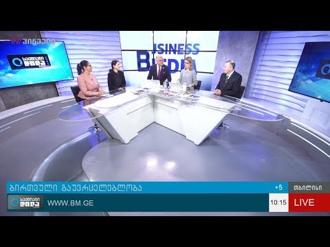 ბირთული გაუვრცელებლობა