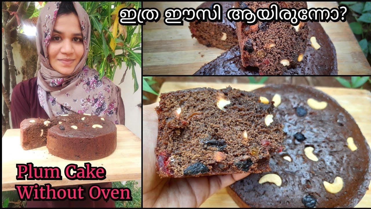 കടയിലെ പ്ലം കേക്കിന്റെ രഹസ്യം|എന്താ എളുപ്പം എന്താ രുചി  |Perfect Plum Cake Without Oven